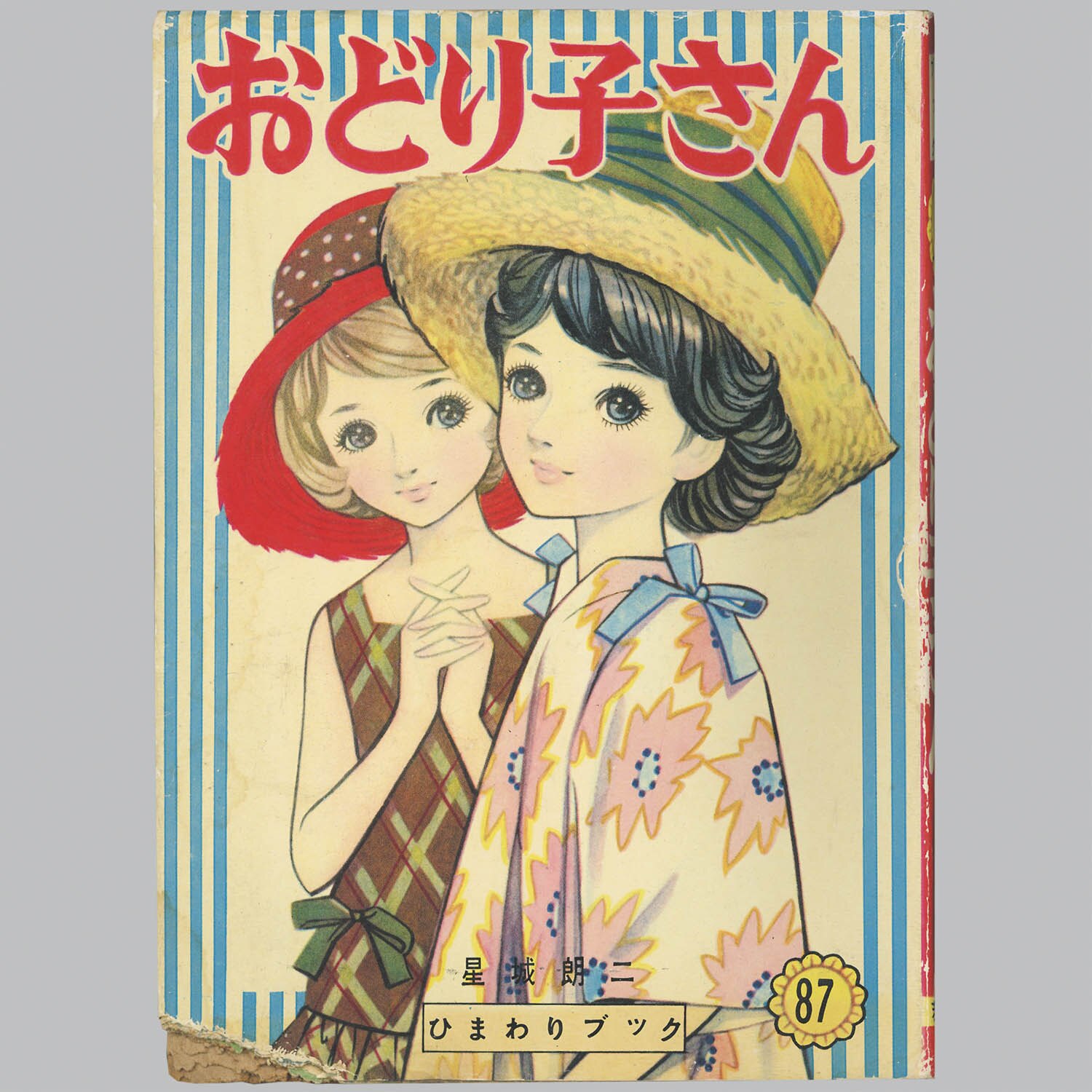 商品画像