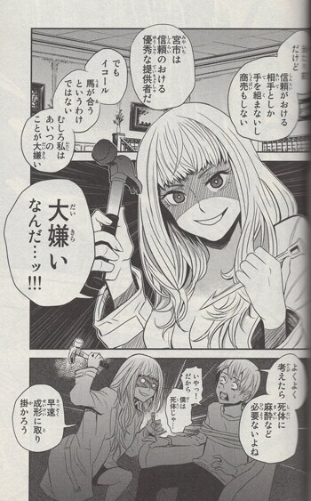 ブランドのギフト 裸村 直筆サイン本「穴殺人」 サイン、直筆画