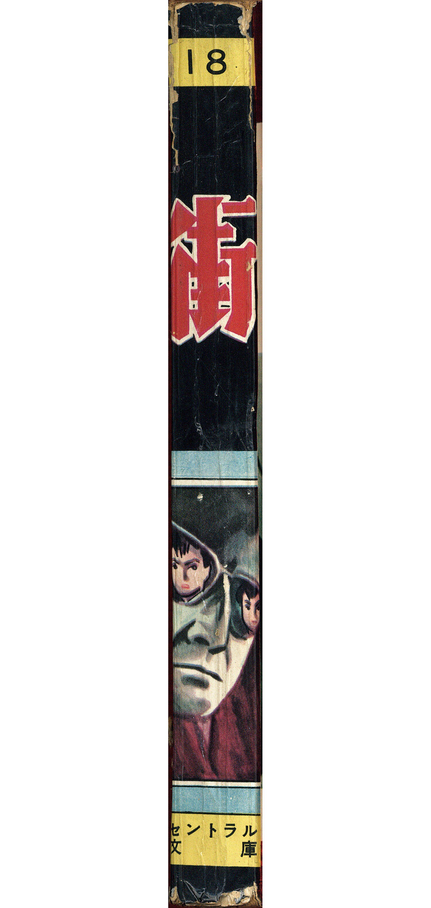 絵本征清豪傑英名列伝 日清戦争 明治28年 10丁 12x17 cm