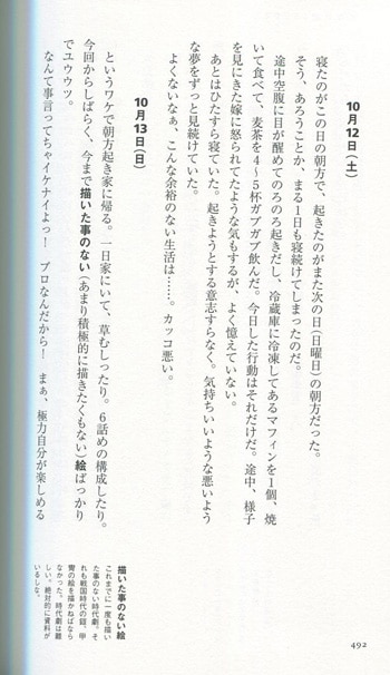 江口寿史直筆サイン本、落款いり】江口寿史の正直日記（本、為書き有り）-