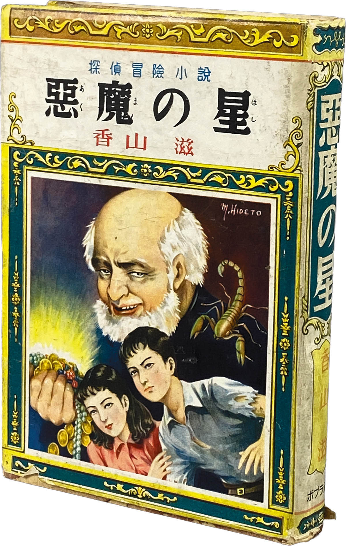 商品画像
