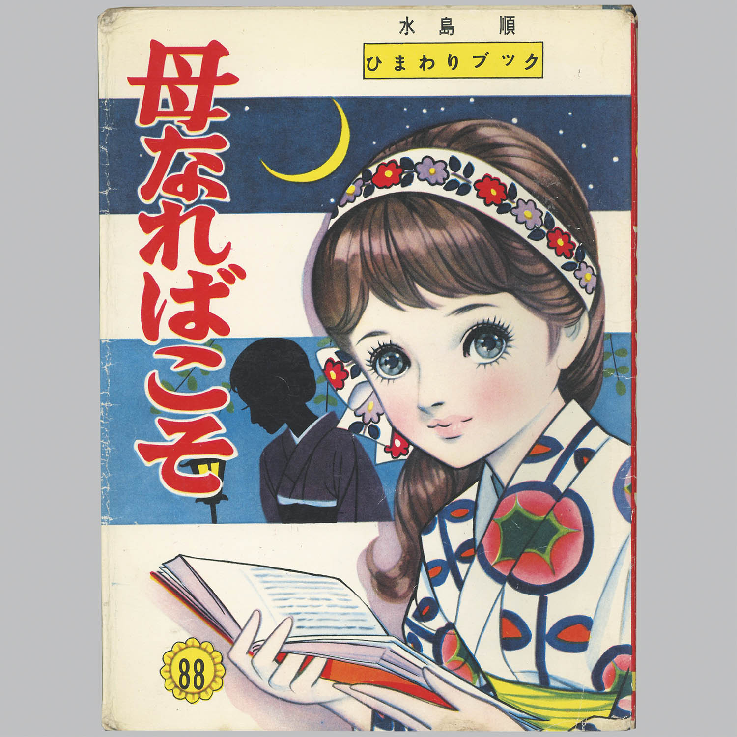 商品画像
