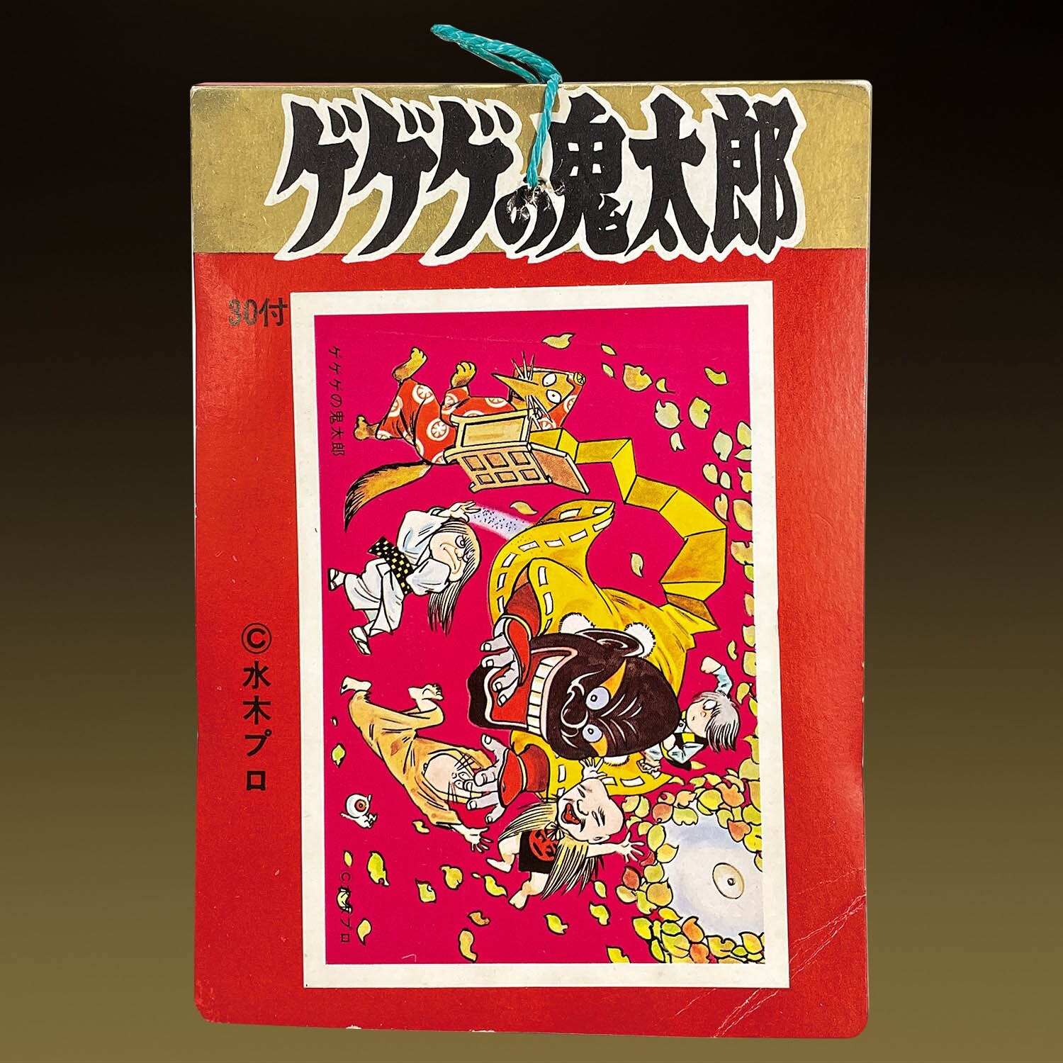 山勝 ゲゲゲの鬼太郎 引き物 表紙折畳入道