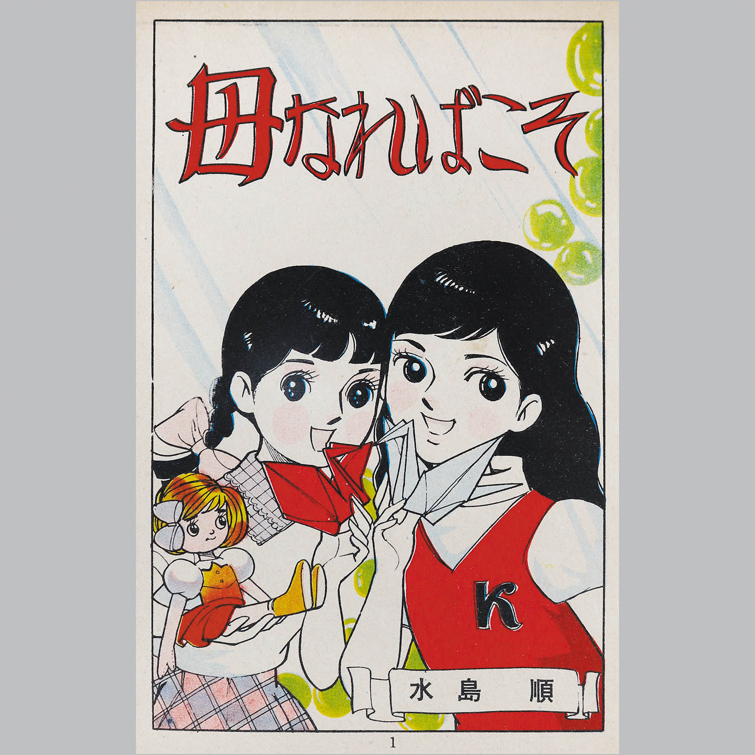 商品画像