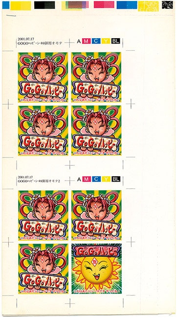 ビックリマン2000 GOGOハッピーシール9弾 製版フィルム (8面) 4枚  