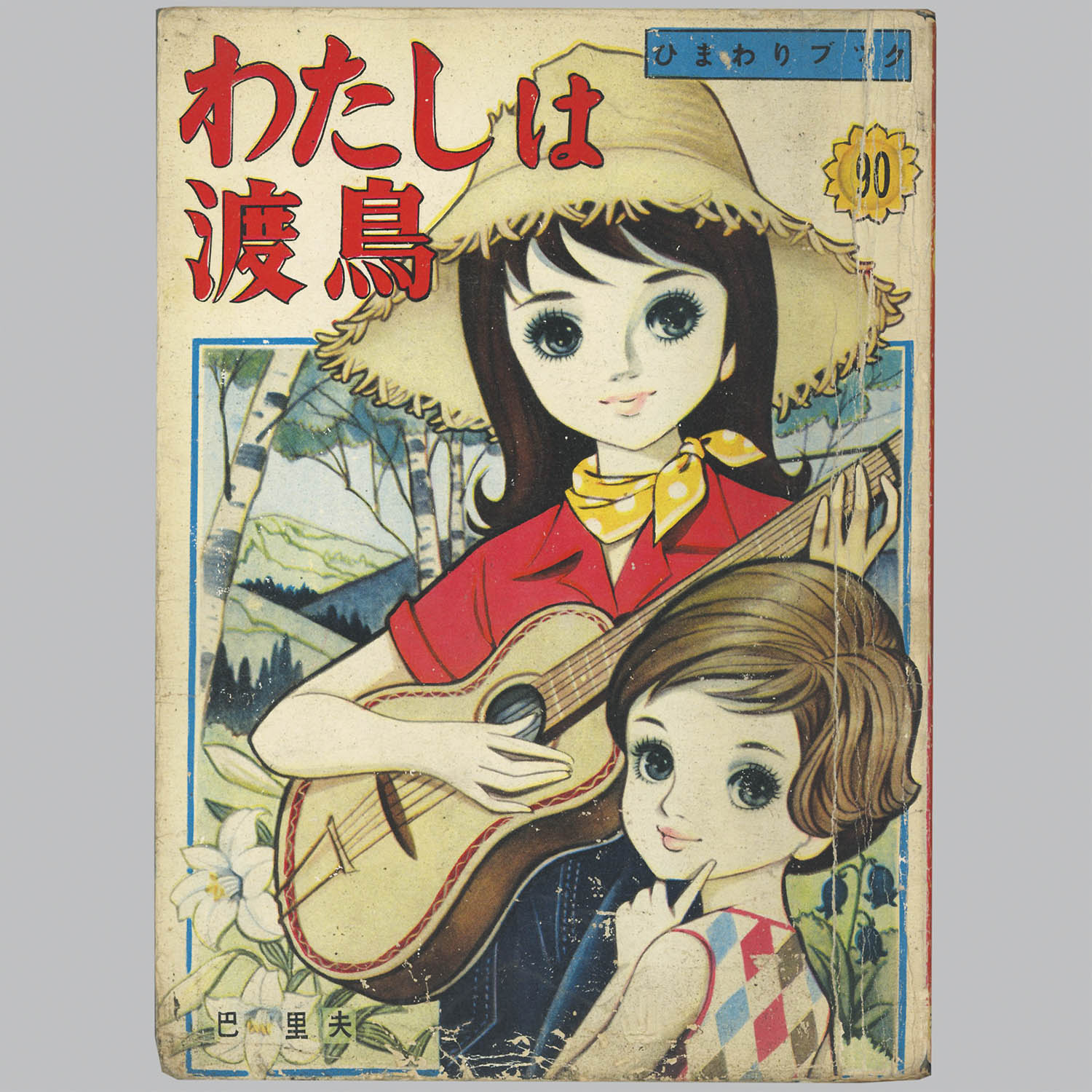商品画像
