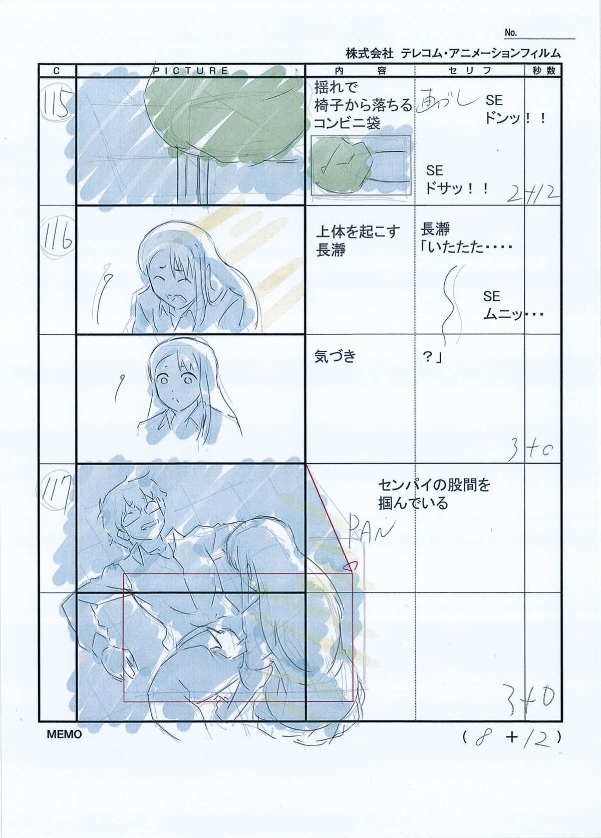 商品画像