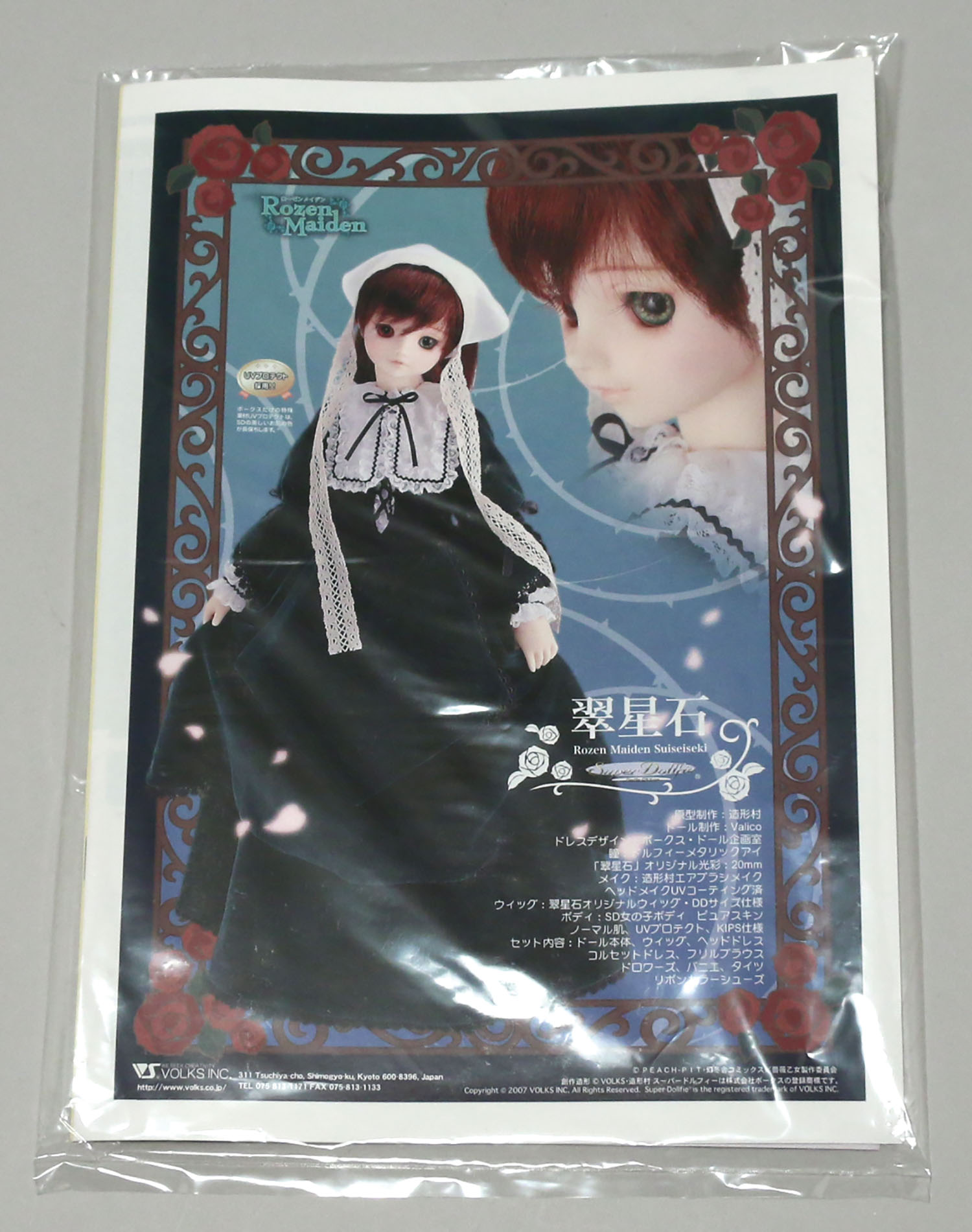 ドール ヴィンテージ ローゼンメイデン ボークス 即購入可 DOLK 水銀燈