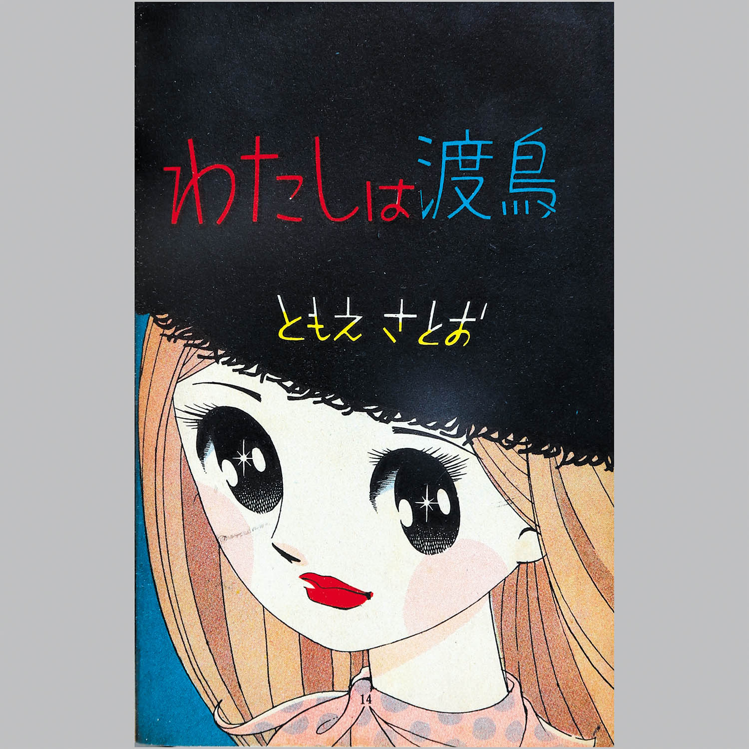 商品画像