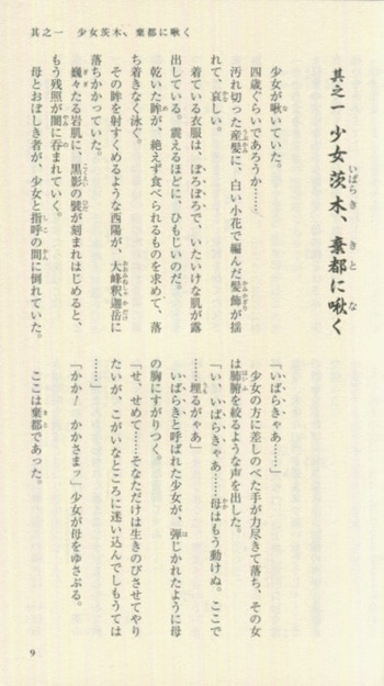 小池一夫 直筆サイン本 夢源氏剣祭文 全