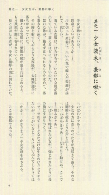 小池一夫 直筆サイン本 夢源氏剣祭文 全