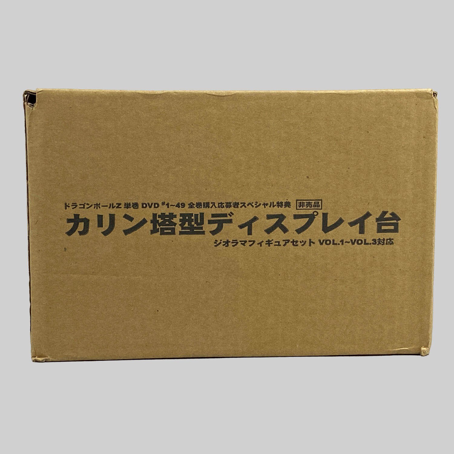 2159] ドラゴンボールZ DVD全巻購入応募者スペシャル特典 カリン塔型