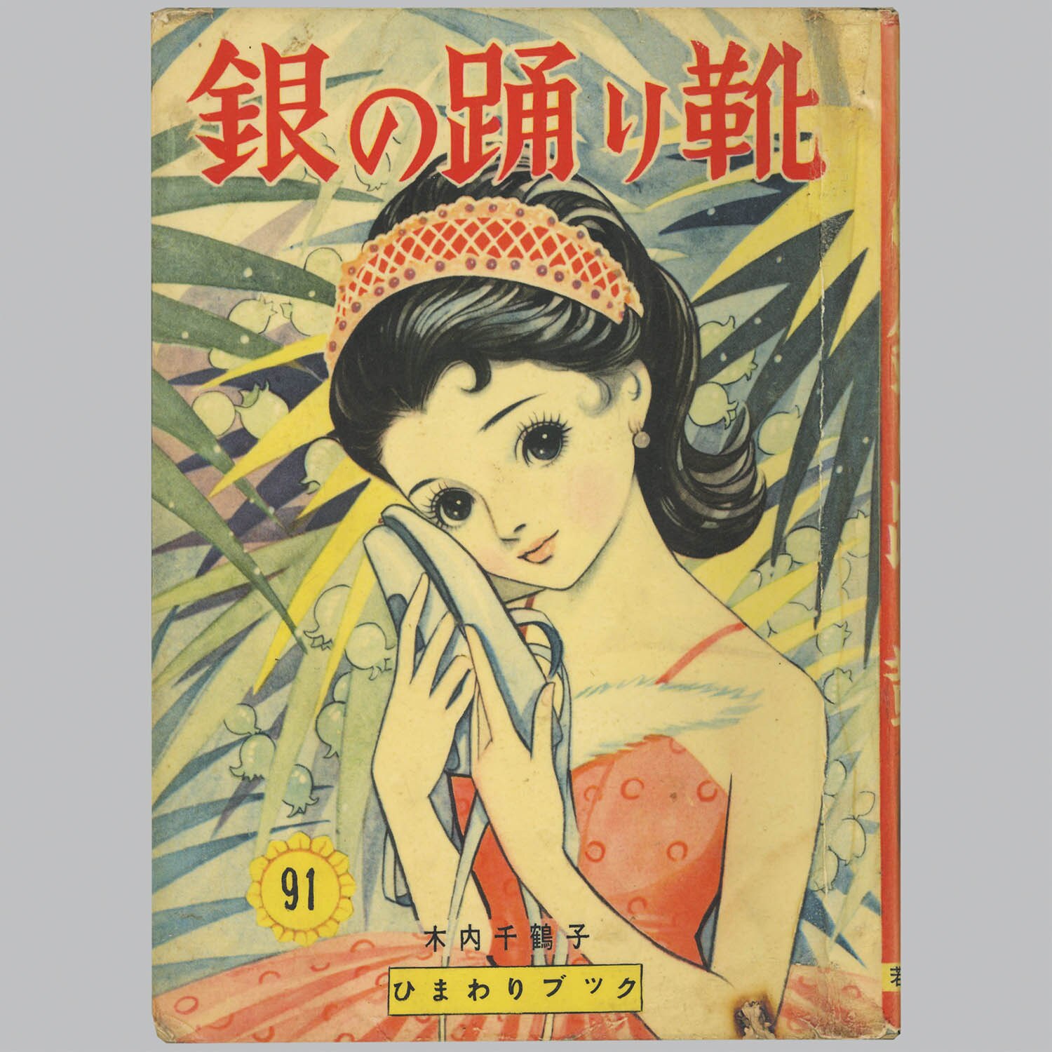 商品画像
