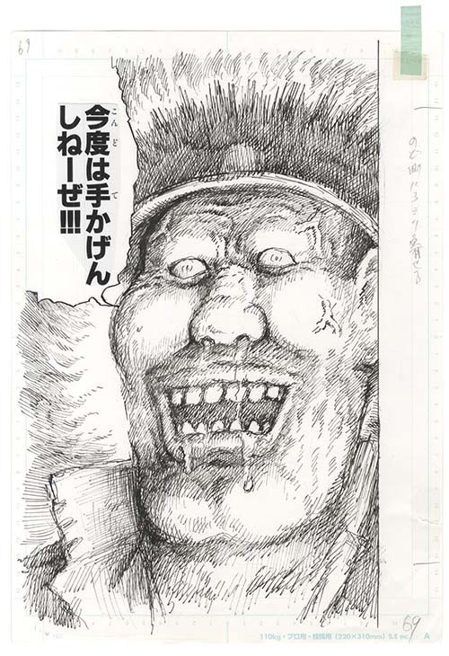 一点もの！漫 画太郎 直筆イラスト ババア ☆埼玉激安☆ おもちゃ