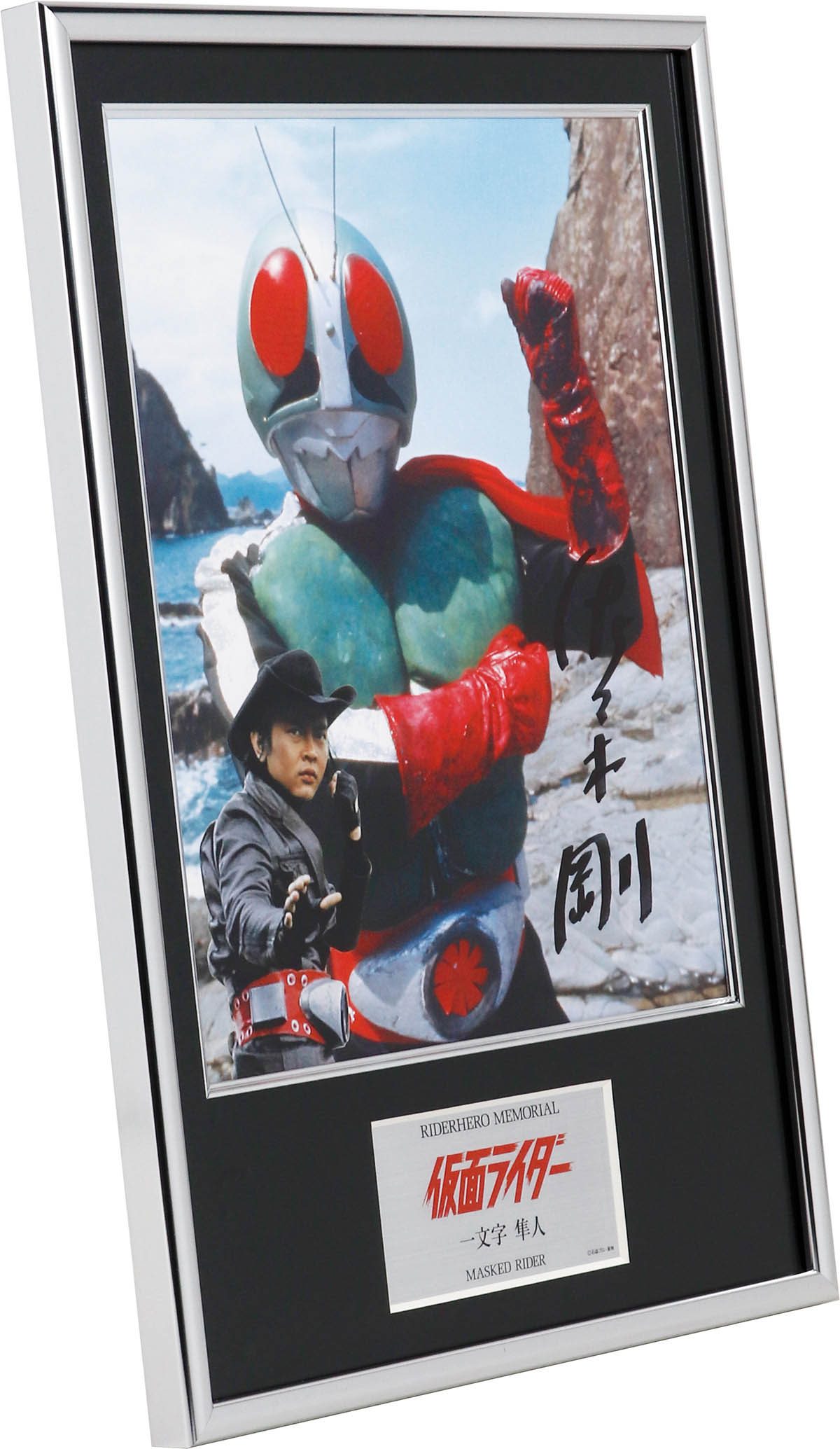 仮面ライダー2号　佐々木剛直筆サイン、2号マスク 2312] 佐々木剛 直筆サイン入りフォトパネル「仮面ライダー新2号」