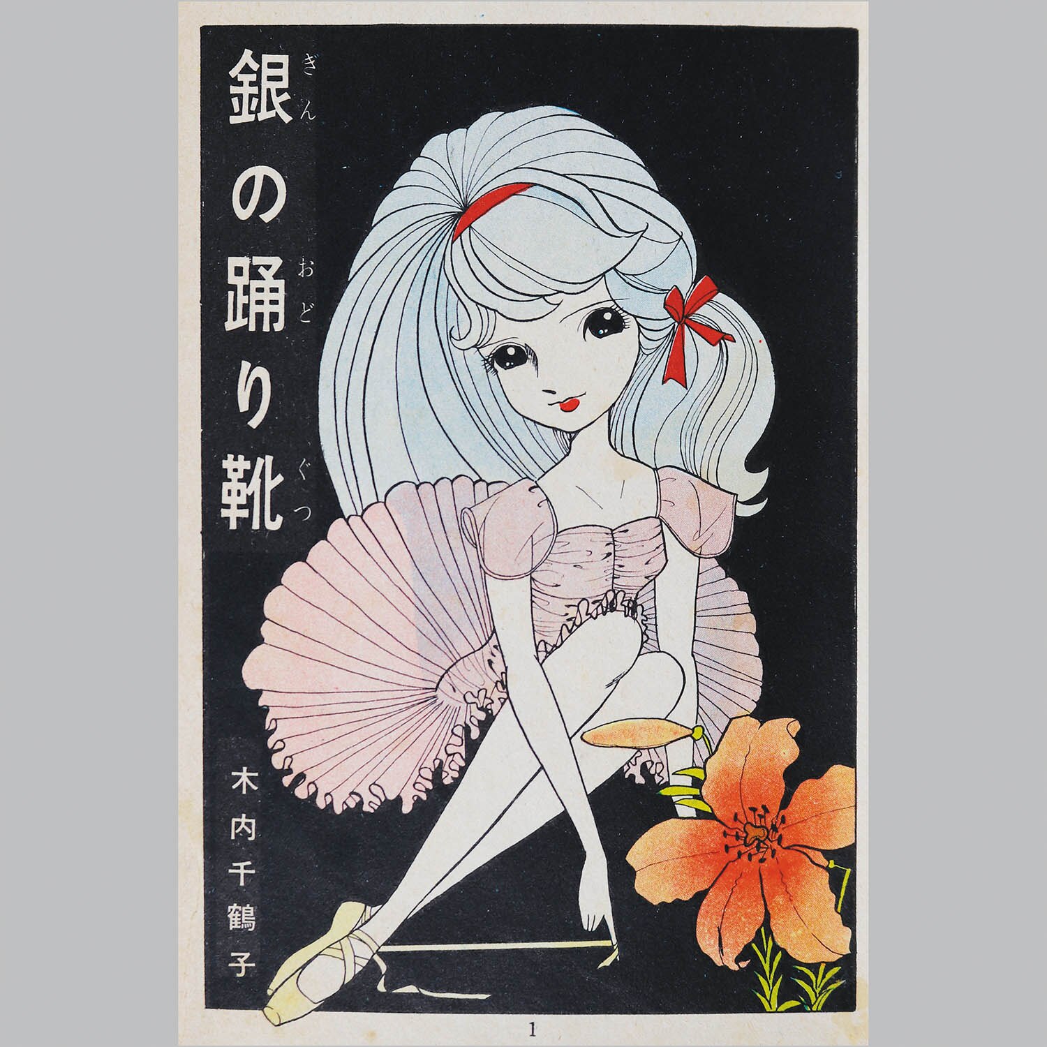 商品画像