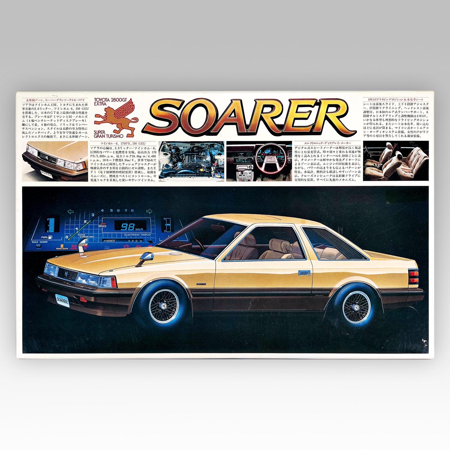 バンダイ 1/20スケールカーコレクション ソアラ 2000GT エクストラ