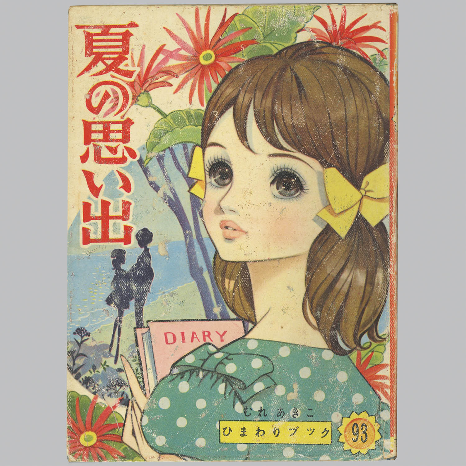 商品画像