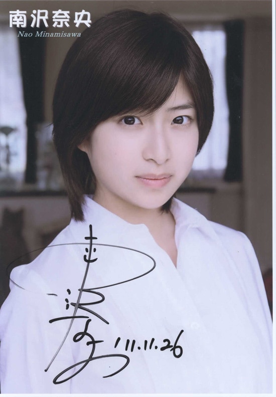 女優　南沢奈央 直筆サイン 色紙 女優 南沢奈央 直筆サイン 色紙 Yahoo!オークション