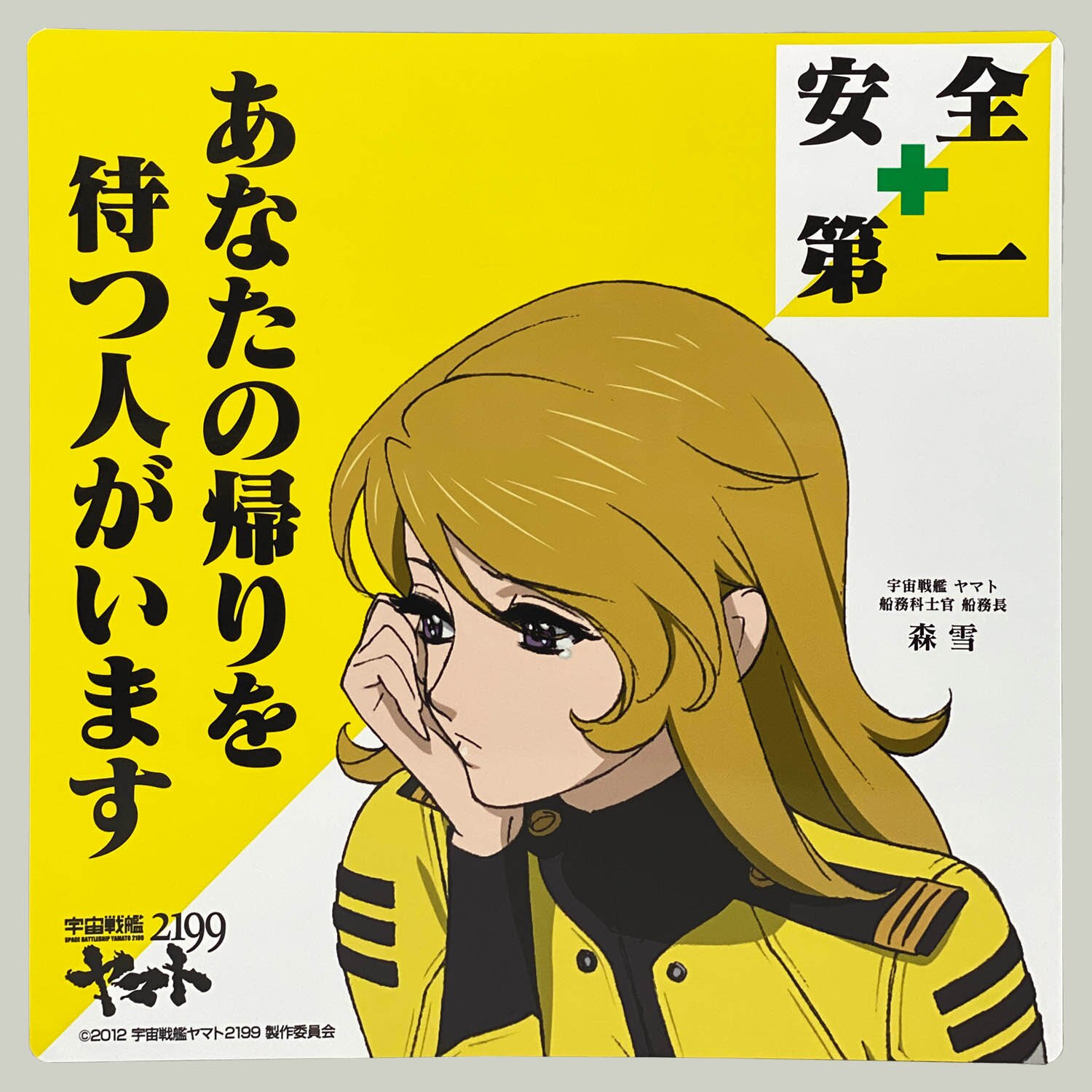 希少品【宇宙戦艦ヤマト】特集雑誌、ステッカー、シングル盤などの当時物まとめ 希少品【宇宙戦艦ヤマト】特集雑誌、ステッカー、シングル盤などの当時