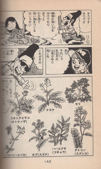 一峰大二 直筆サイン本＋直筆手紙「講談社まんがなぞふしぎシリーズ