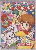 まんだらけオークション