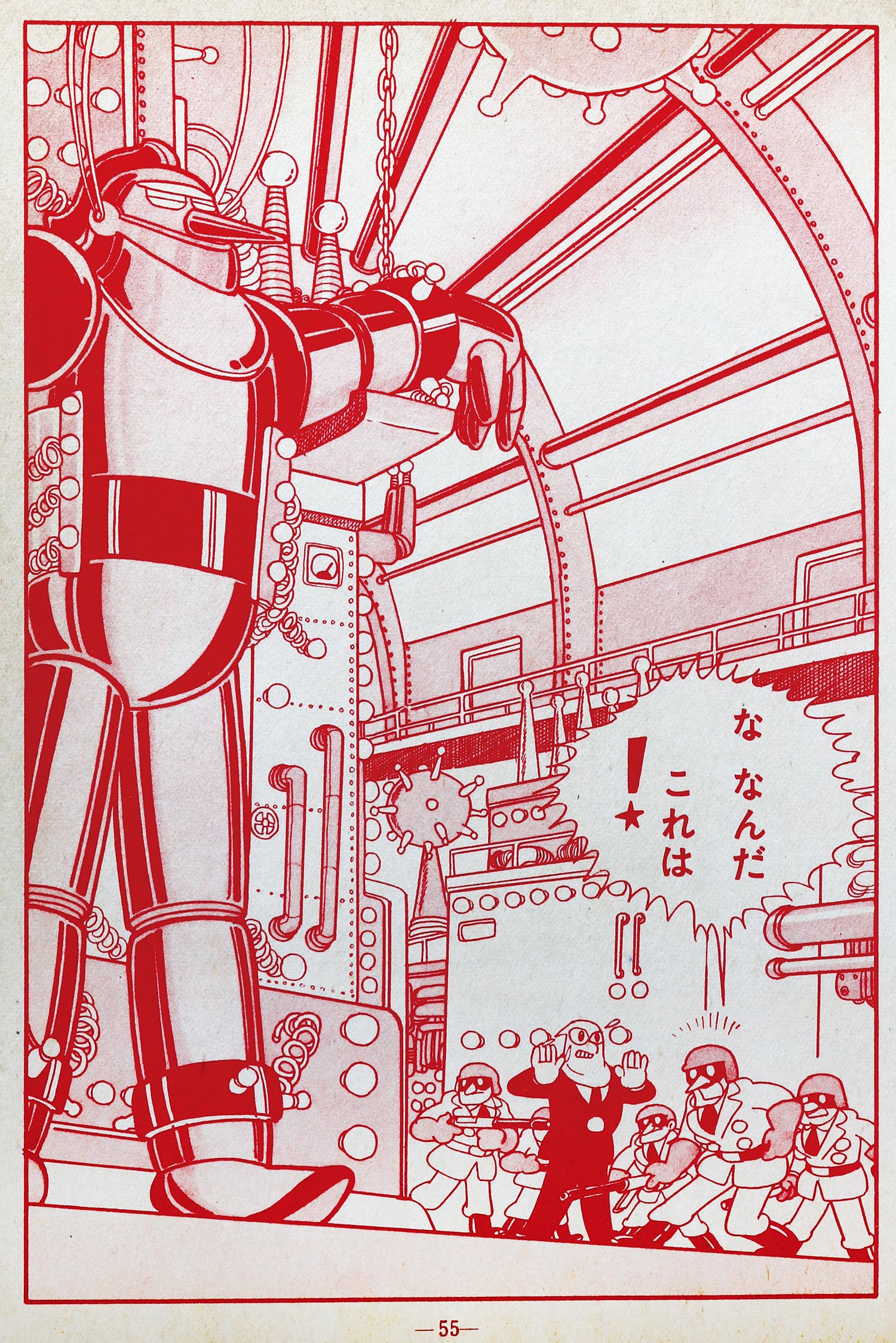 鉄人28号 横山光輝 9冊セット 昭和30年代　漫画　光文社 鉄人28号 横山光輝 9冊セット 昭和30年代 漫画 光文社 鉄人28号