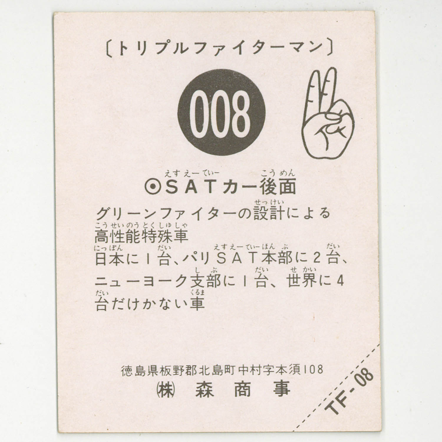 商品画像