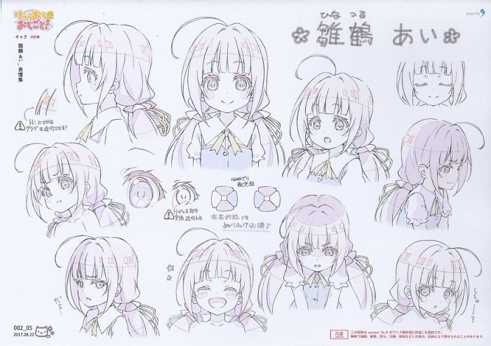 りゅうおうのおしごと! 設定