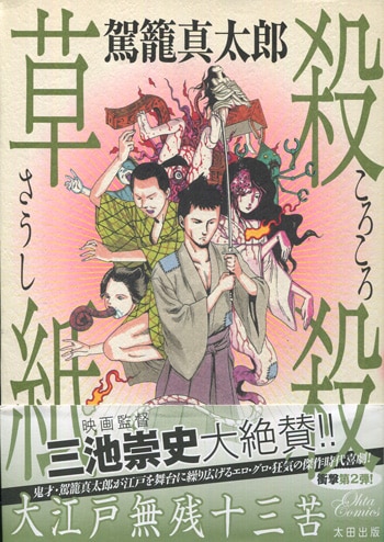 駕籠真太郎　ポスター　A4サイズ　サイン 駕籠真太郎 ポスター A4サイズ サイン - メルカリ
