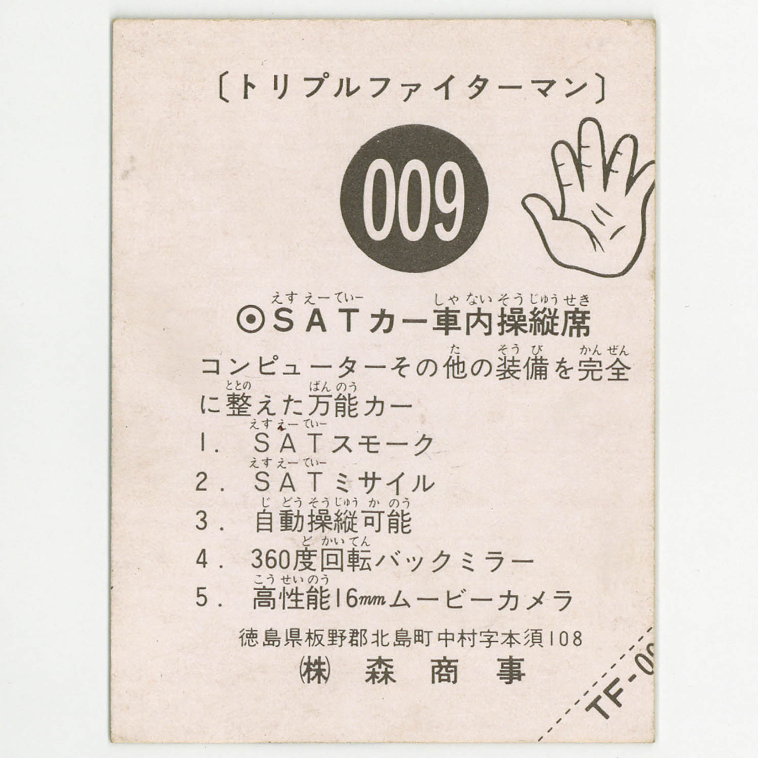 商品画像