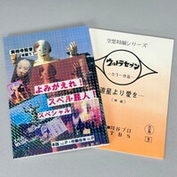 スーパーリアル麻雀 ポストカードセット 奇跡シリーズ2012