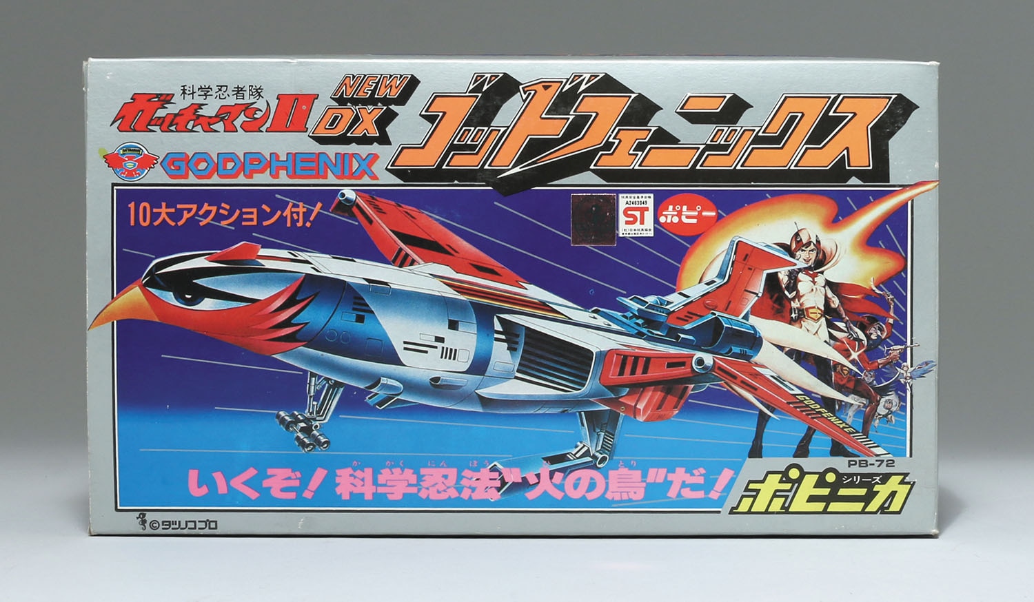 PB-72 NEWDXゴッドフェニックス/ガッチャマンII/ポピニカ