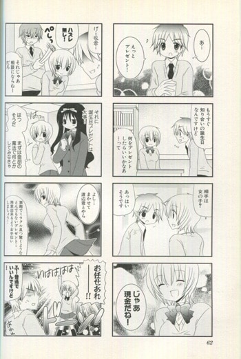 荒井チェリー 直筆イラストサイン本 ハッピーとれいるず 荒井チェリー 直筆イラストサイン本 ハッピーとれいるず
