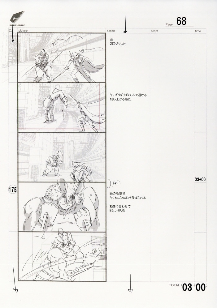 【送料無料】 十二大戦 絵コンテ アート・デザイン・音楽