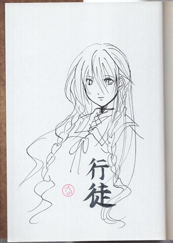クリスマスファッション 行徒 直筆イラストサイン本「学園革命伝ミツルギ」2巻 サイン、直筆画