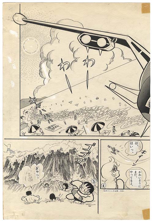 桜多吾作直筆原稿「グロイザーX」2枚