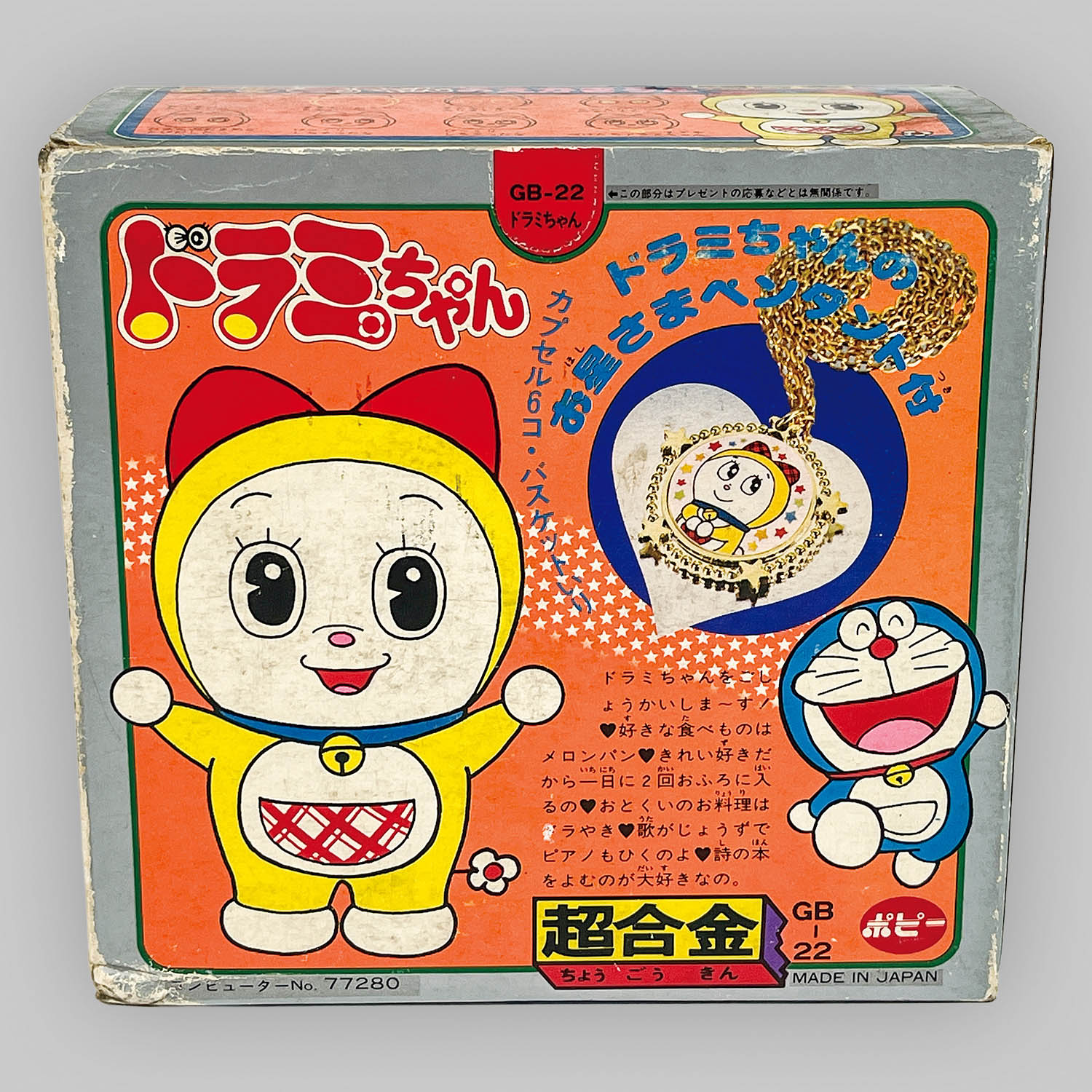 商品画像