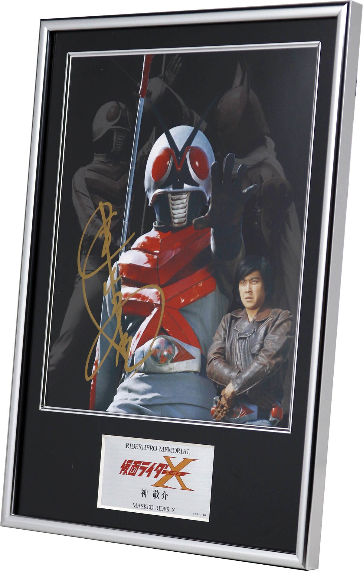 2316] 速水亮 直筆サイン入りフォトパネル「仮面ライダーX」