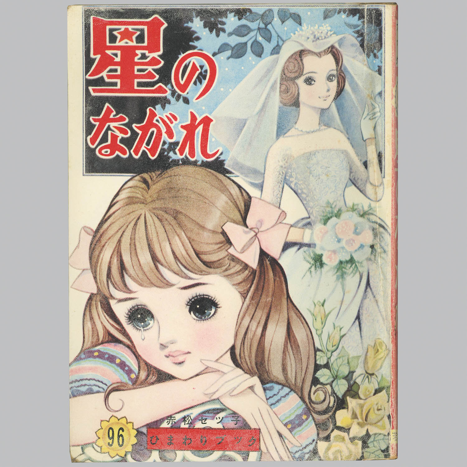 商品画像
