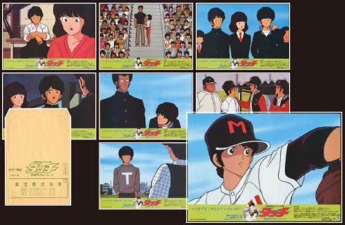 タッチ 背番号のないエース未使用ロビーカード