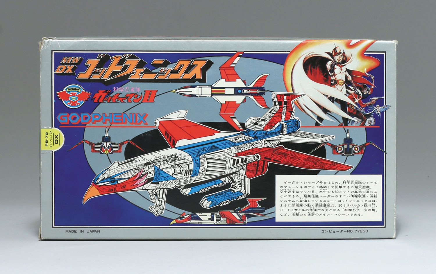 PB-72 NEWDXゴッドフェニックス/ガッチャマンII/ポピニカ