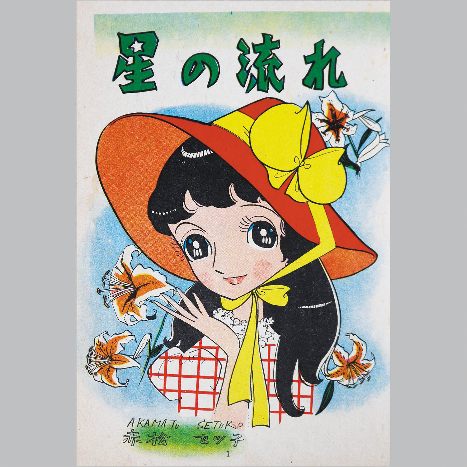 商品画像
