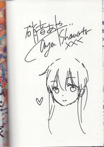 百千さん家のあやかし王子 第4巻 直筆イラストサイン本 硝音 あや 硝音あや 直筆イラストサイン本「百千さん家のあやかし王子」4巻