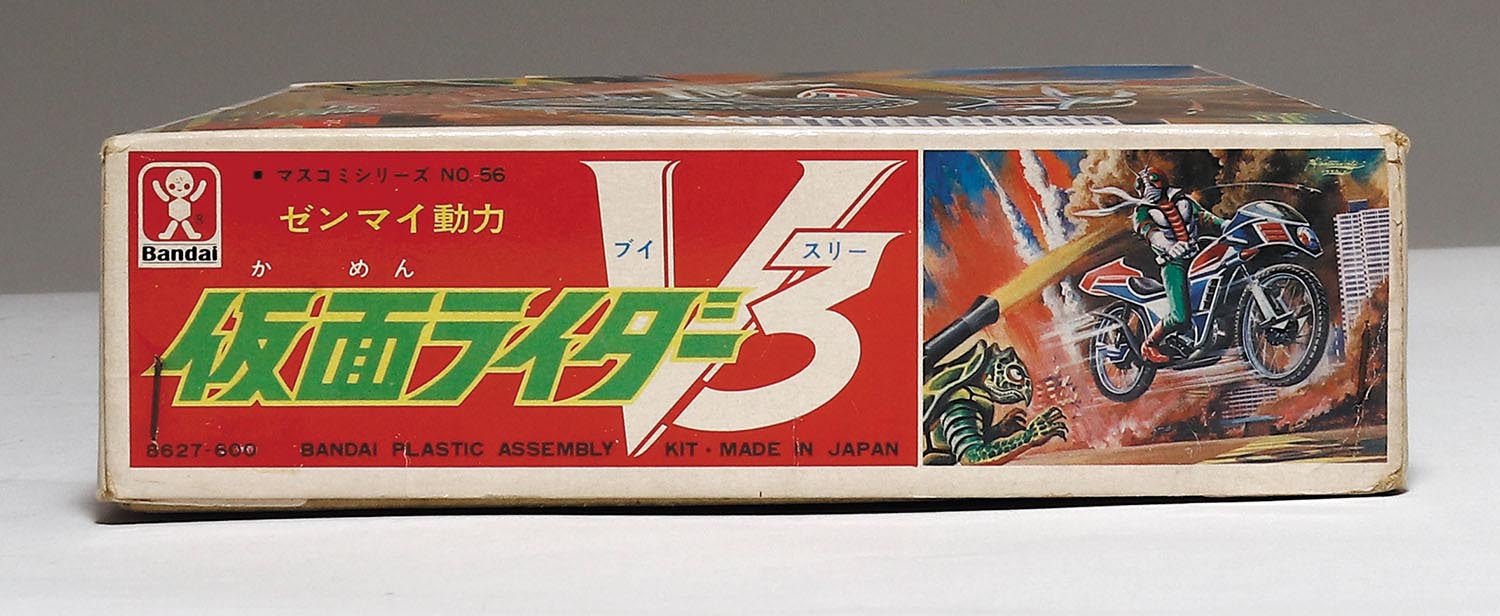 バンダイ マスコミシリーズ仮面ライダーV3