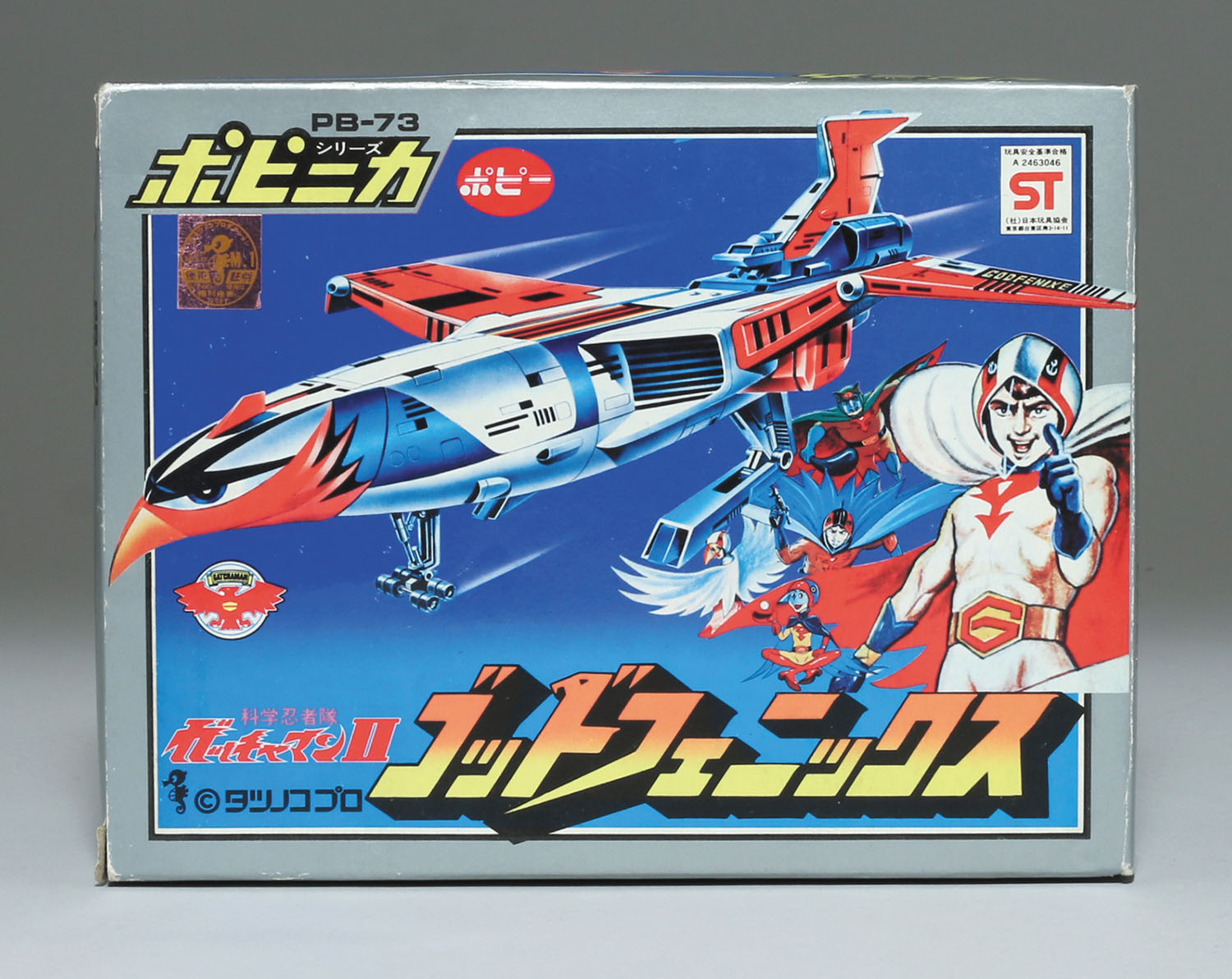 PB-73 ゴッドフェニックス/ガッチャマンII/ポピニカ
