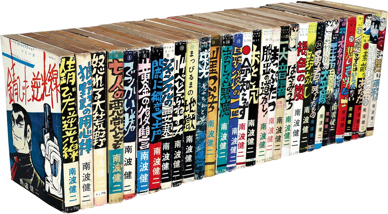 Nanba Kenji Action Series 31 Volumes Set
