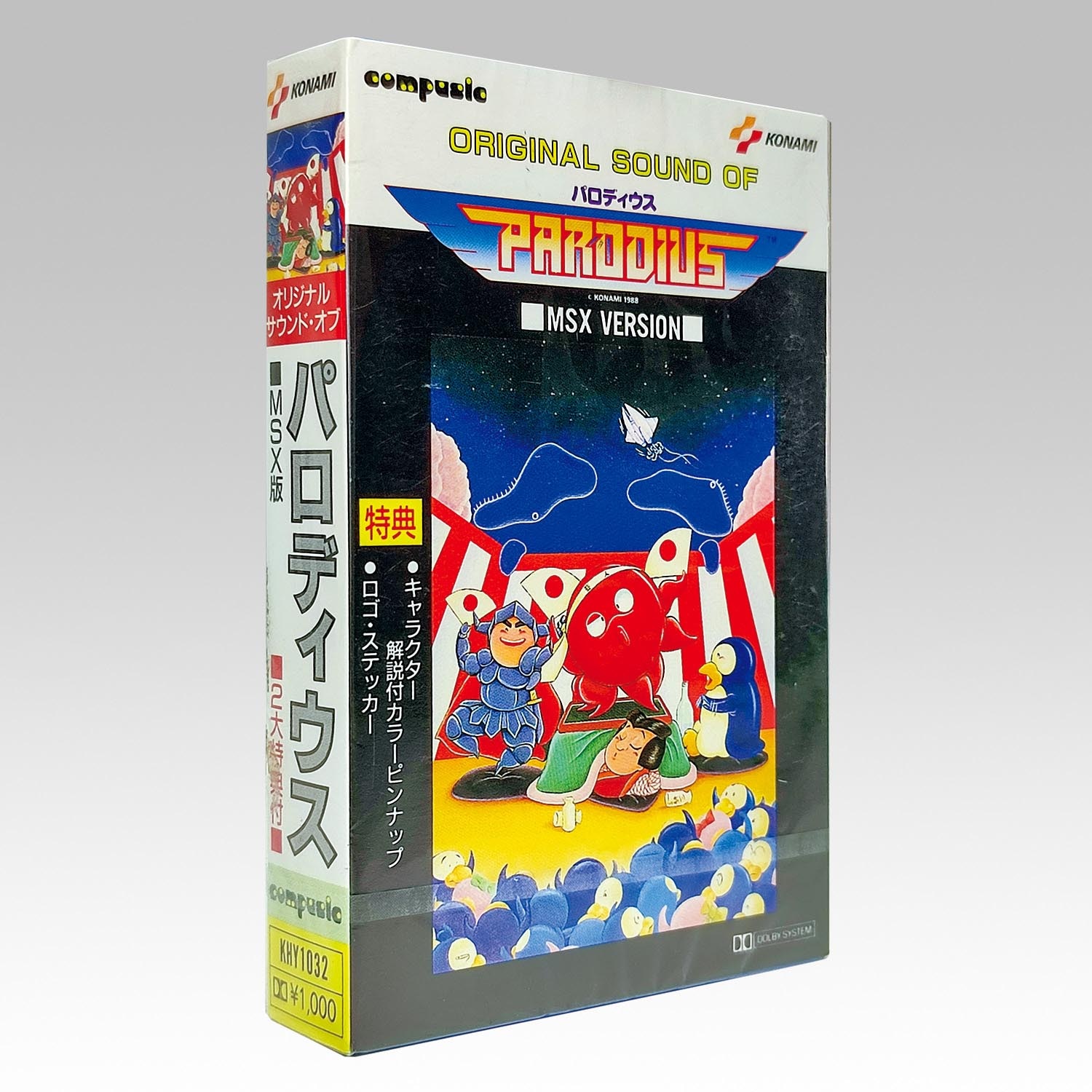 パロディウス MSXバージョン オリジナル サウンド・オブ コナミ工業 