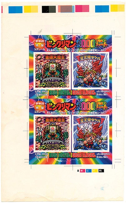 ビックリマン2000 学年誌特製 金縛大魔王＆星天使タケル (2面