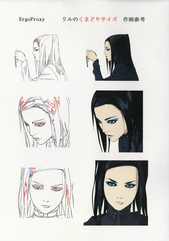 Ergo Proxy (エルゴプラクシー)